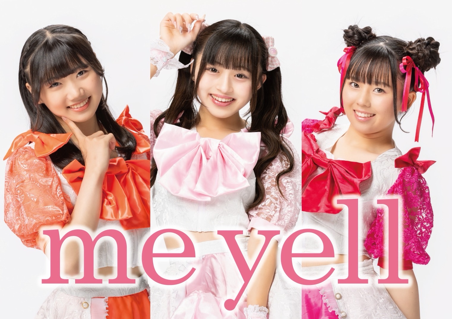 【三重】me yell